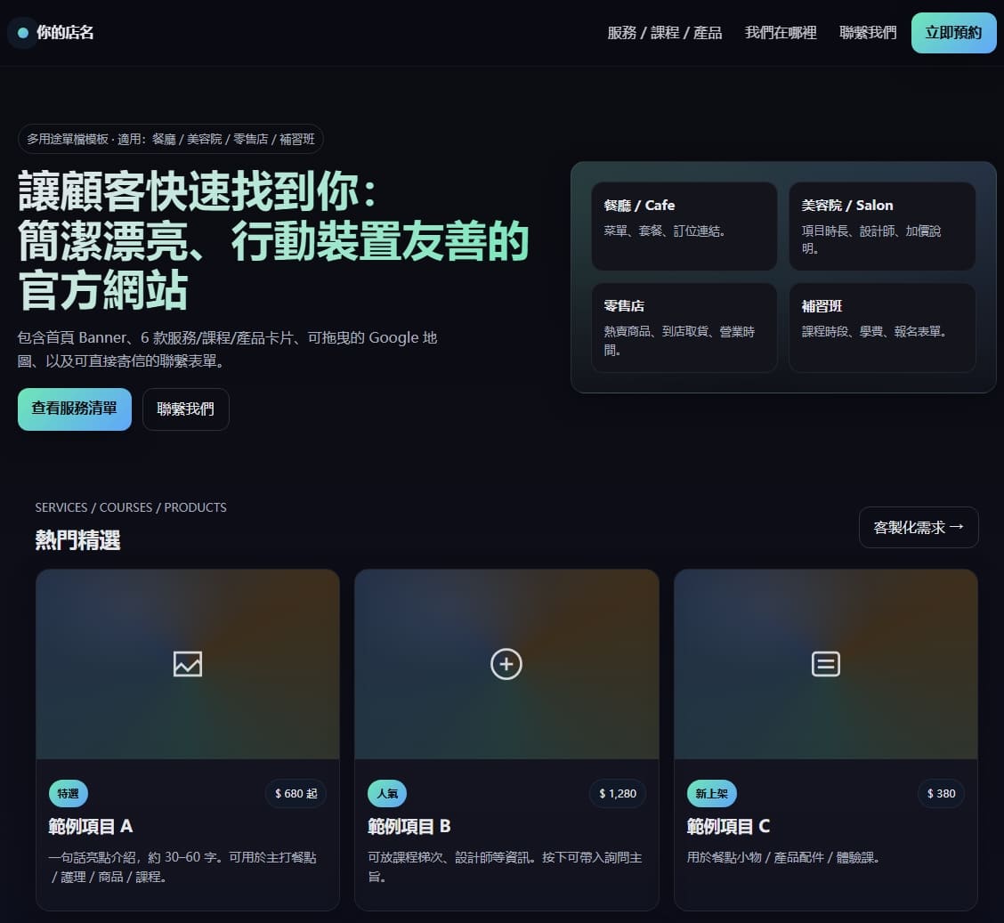 專案 C — 商家品牌